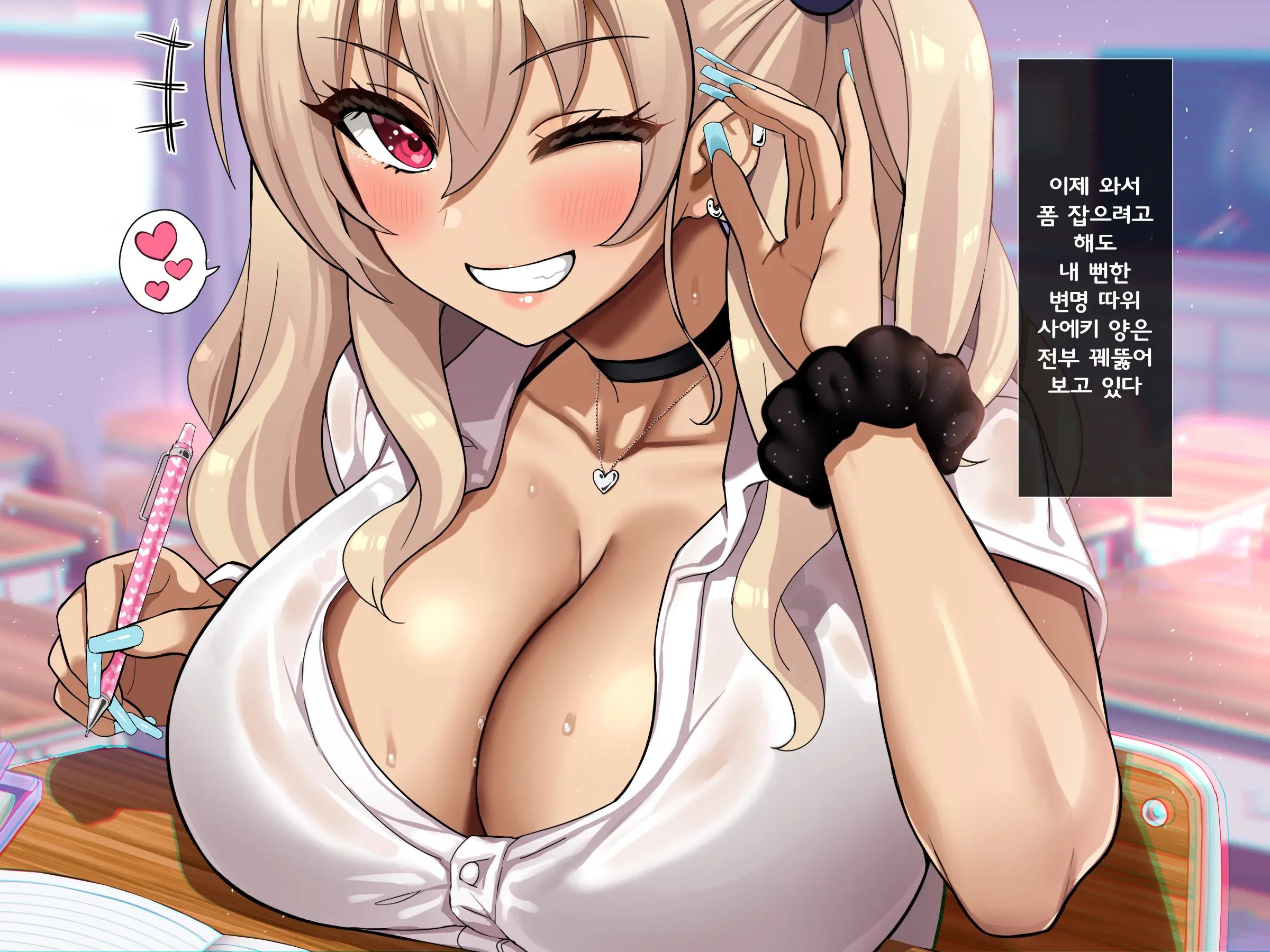 Bitch Na Gal Ni Yuuwaku Sarete Benkyou Ni Shuuchuu Dekinai